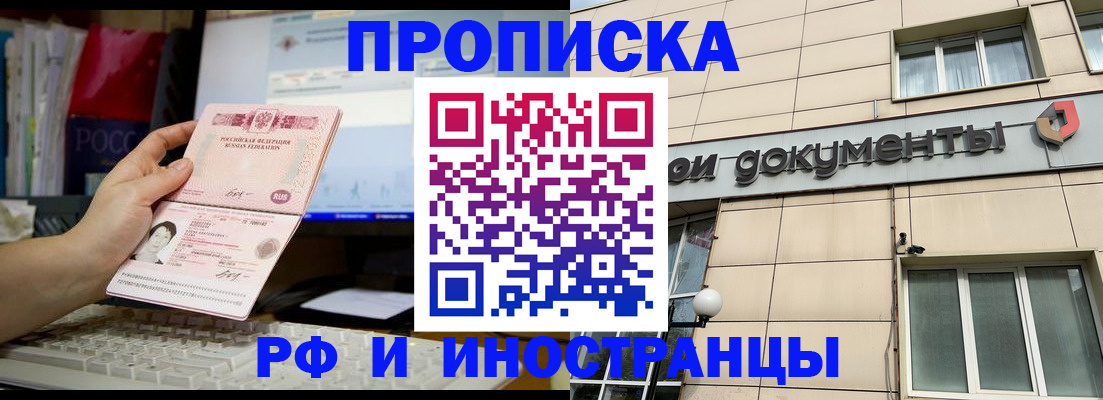 временная регистрация поиск в Омской области