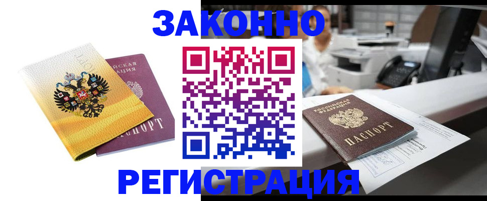 временная регистрация собственник в Омской области
