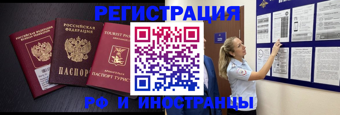 прописка паспорт в Омской области