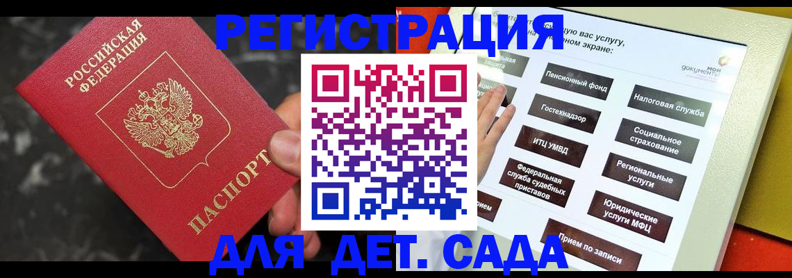 временная регистрация купить в Омской области