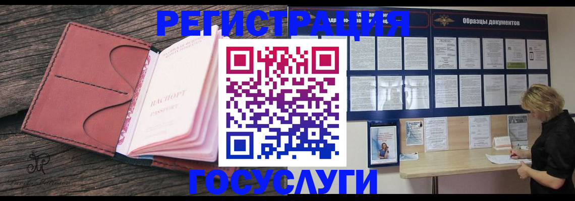 временная регистрация собственник в Омской области